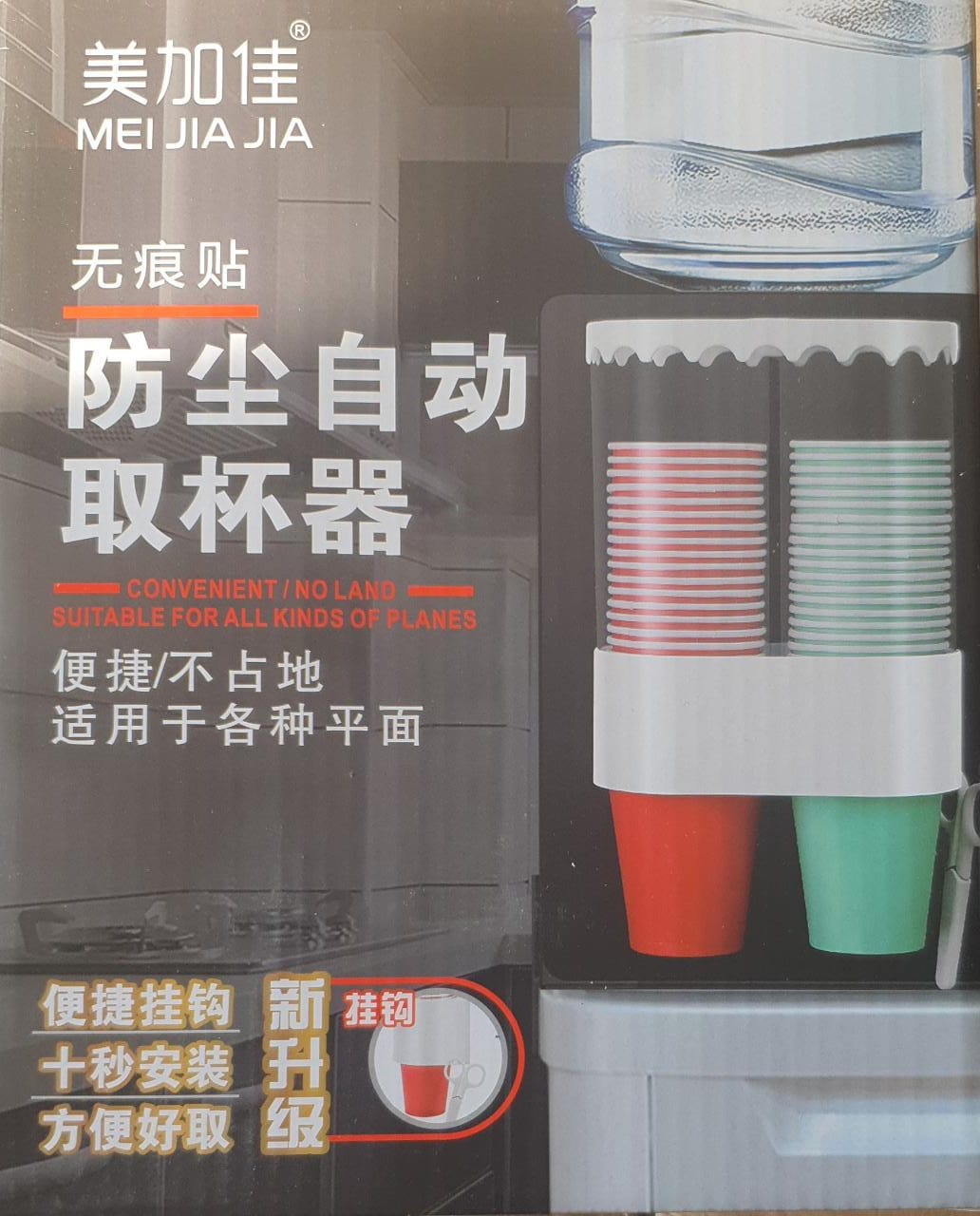 Twin strip disposable cups holder