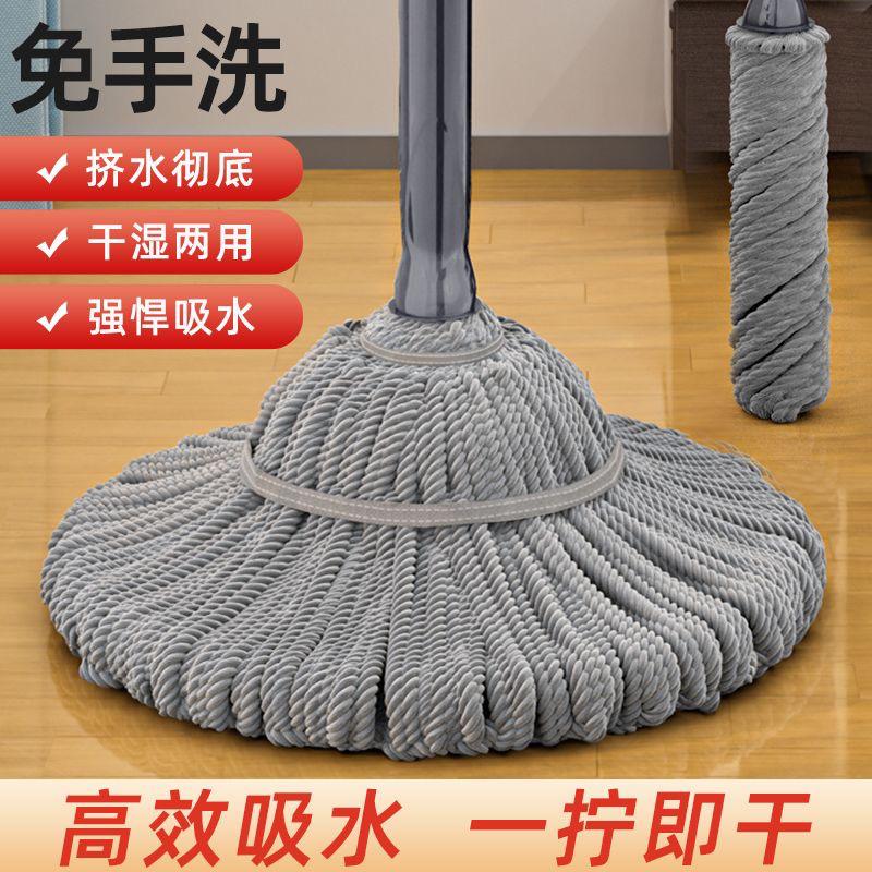 Self Wringling Mop/360•Microfibre twist Mop